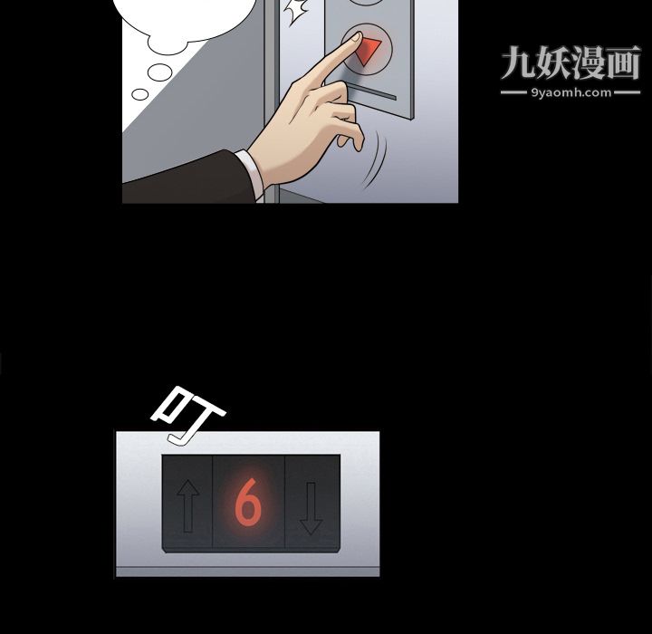 她的心声第2话