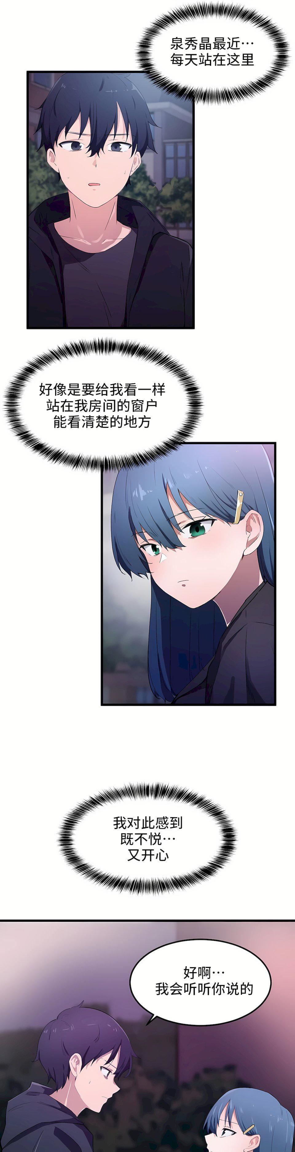 狩猎白富美第30话