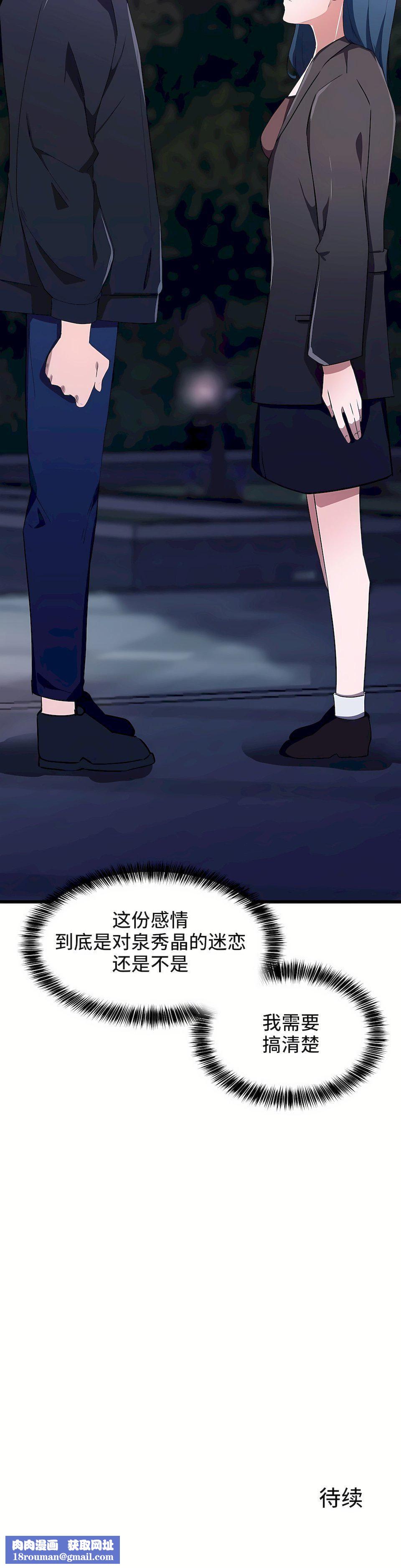 狩猎白富美第30话