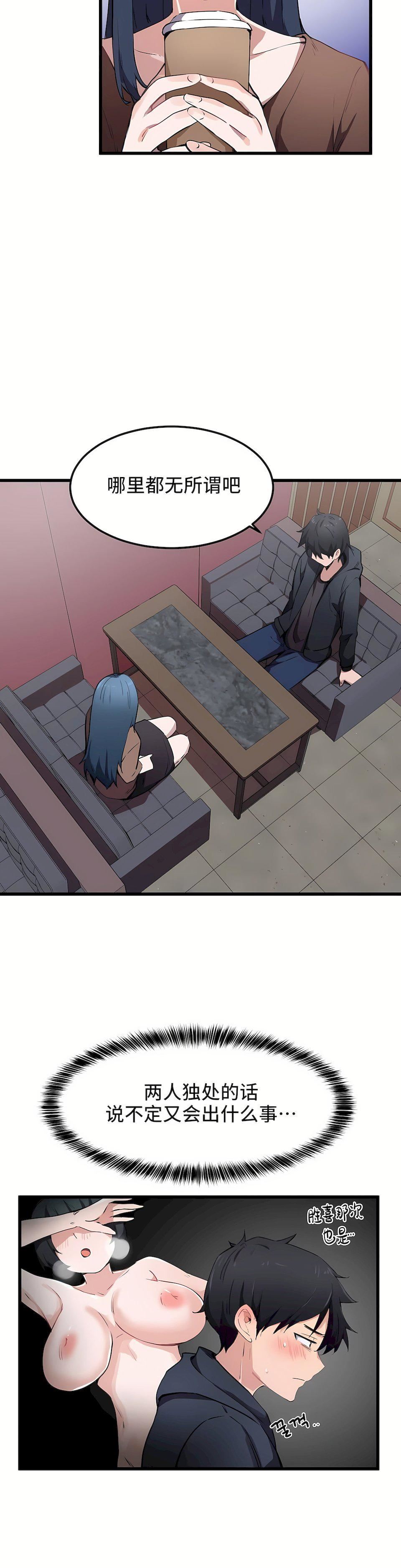 狩猎白富美第31话