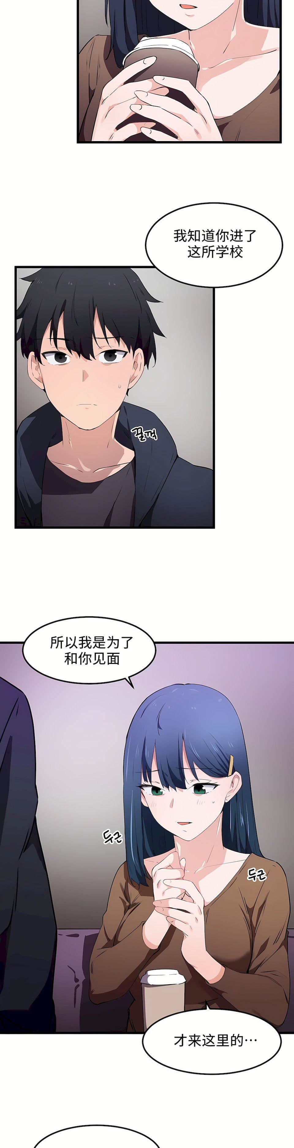 狩獵白富美第31話