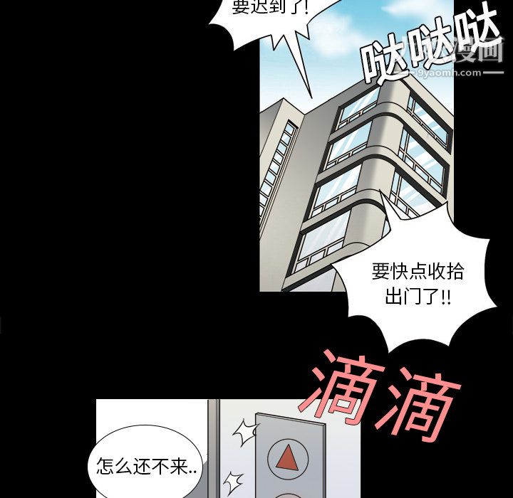 她的心声第2话