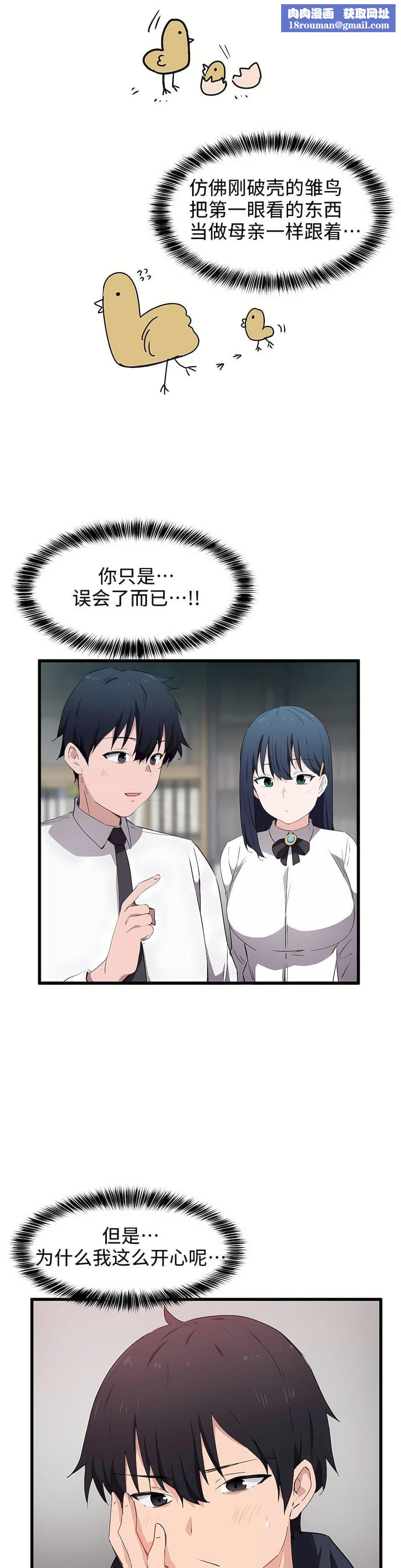 狩猎白富美第31话