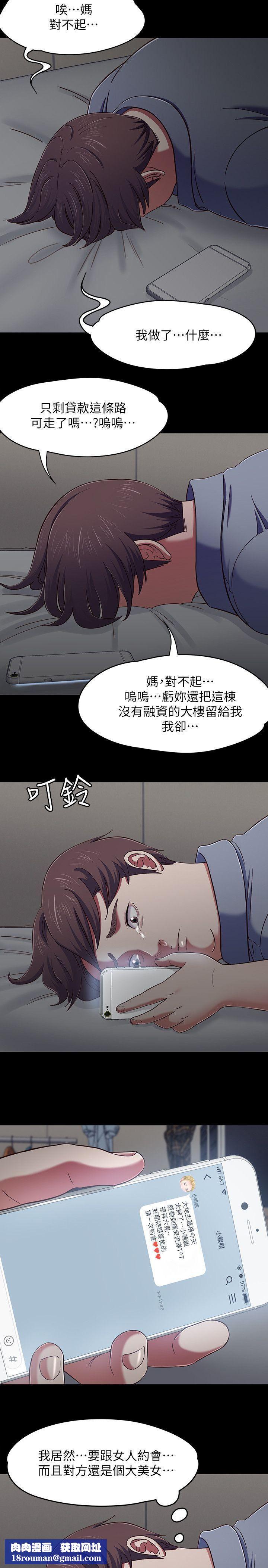 Roommate第88话-迷上小亲亲的大地主