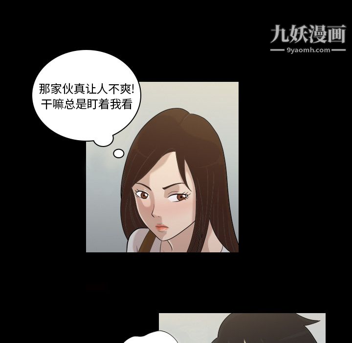 她的心声第3话