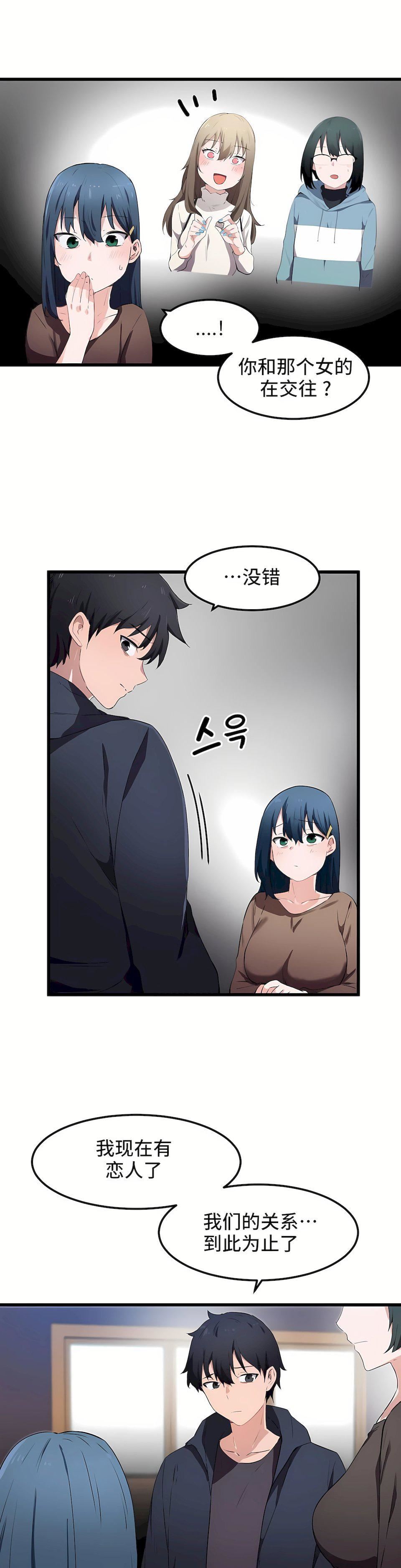 狩獵白富美第31話