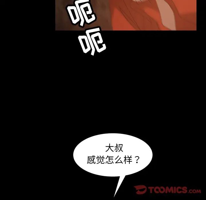 暴发户老金第22话