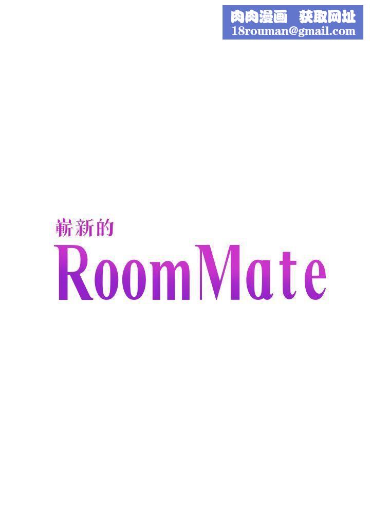 Roommate第89话-世熙,我的手臂借妳躺吧?