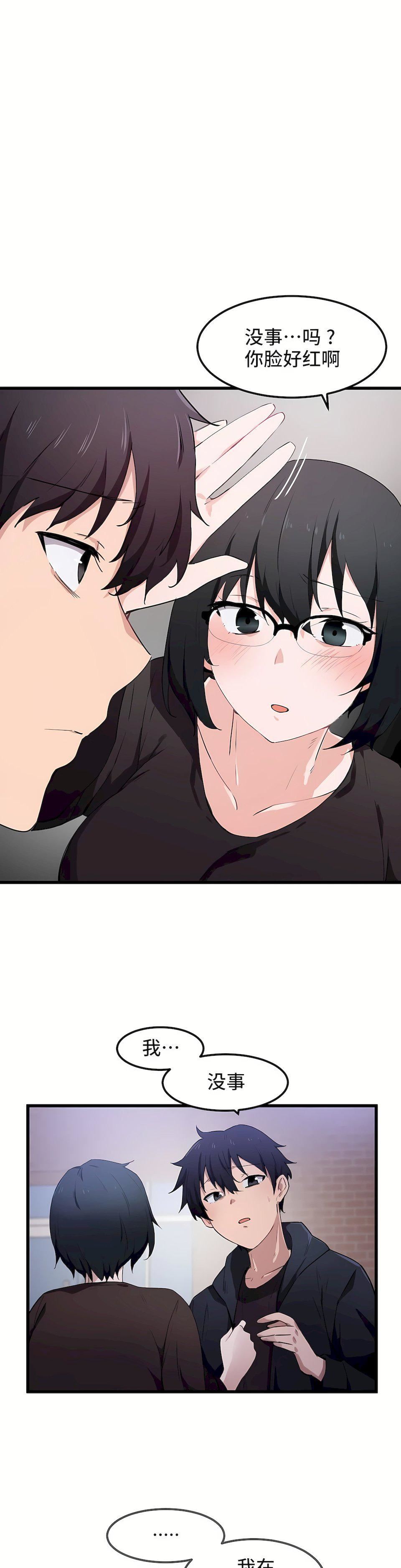 狩猎白富美第32话