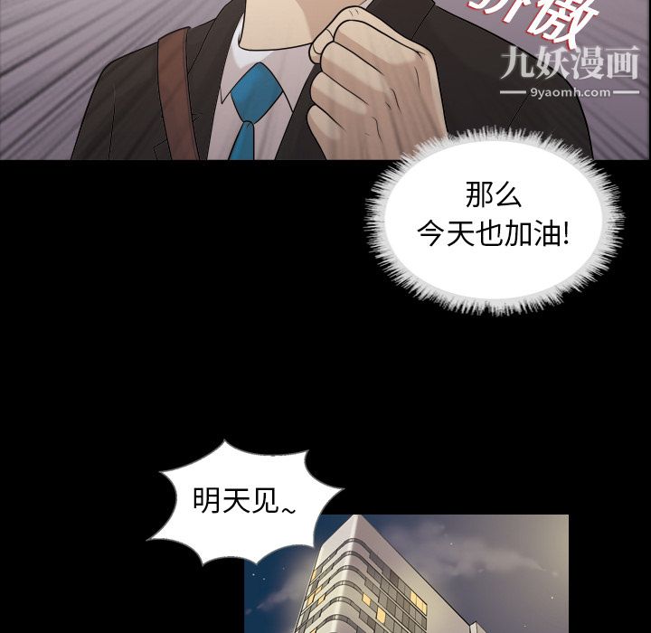 她的心声第3话