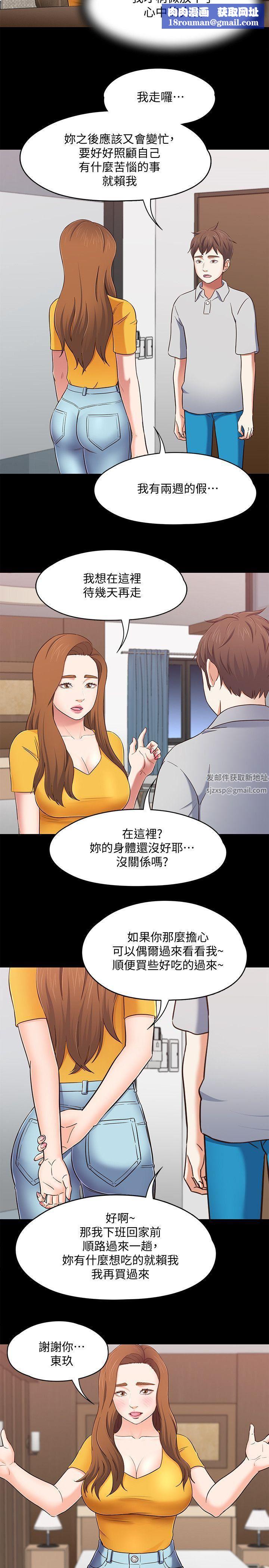 Roommate第89话-世熙，我的手臂借妳躺吧?