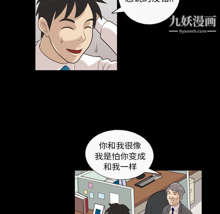 她的心声第3话