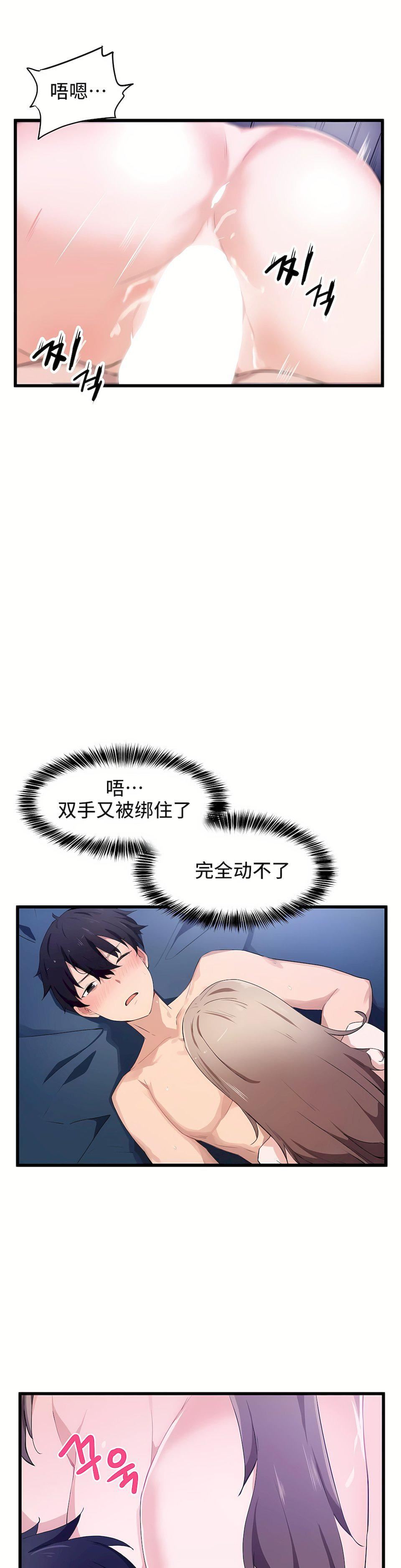 狩獵白富美第32話