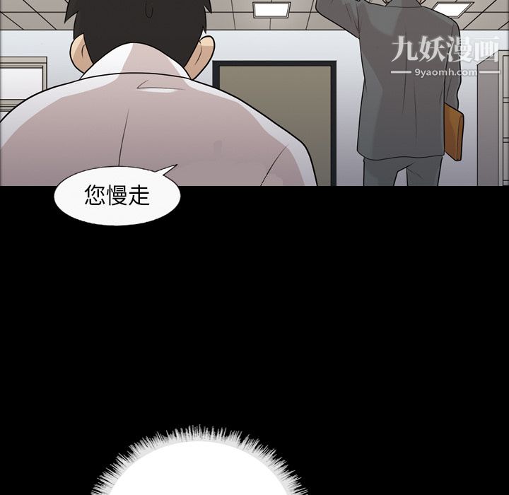 她的心声第3话