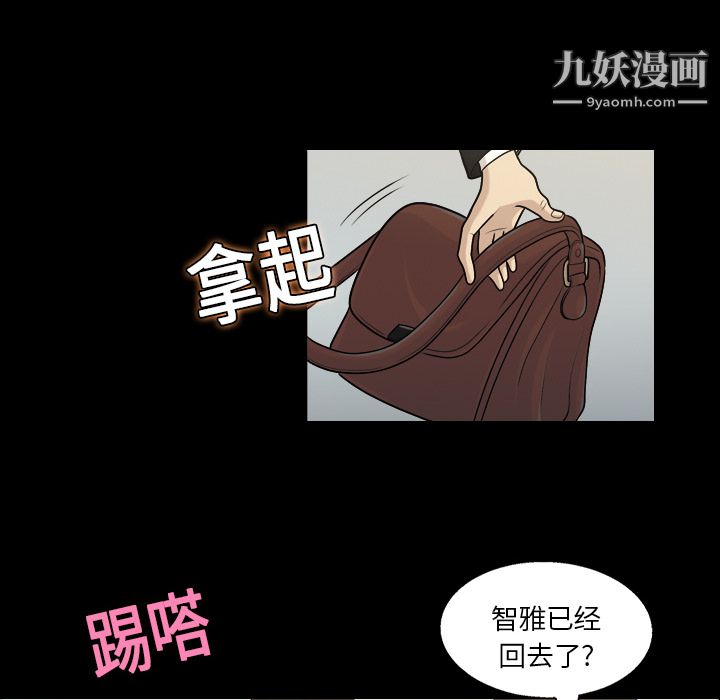 她的心声第3话