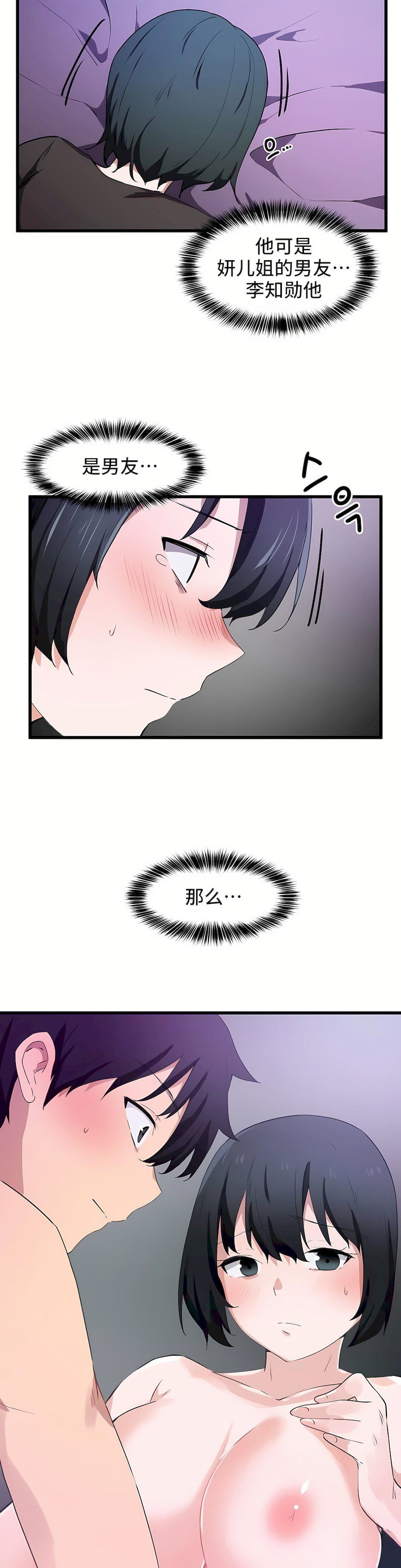 狩猎白富美第32话