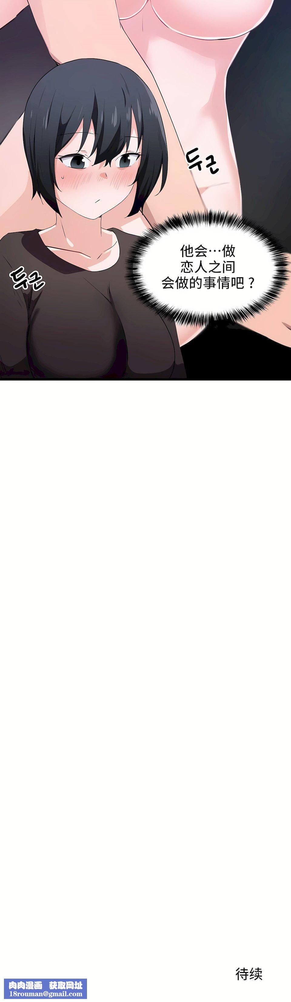 狩猎白富美第32话