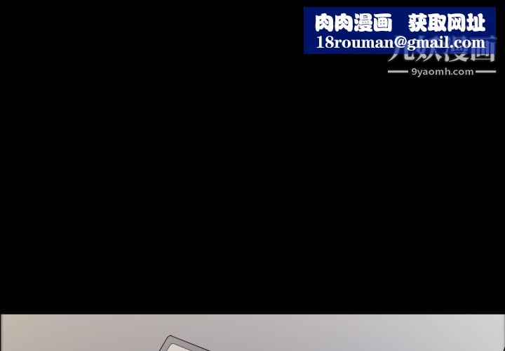 她的心声第4话