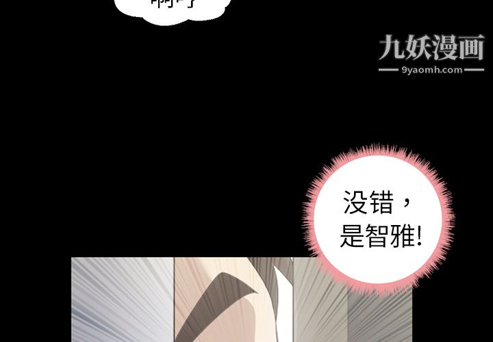 她的心声第4话