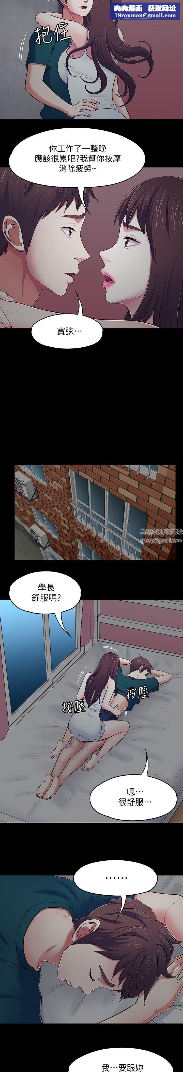 Roommate第90话-我不是为瞭这样才来的