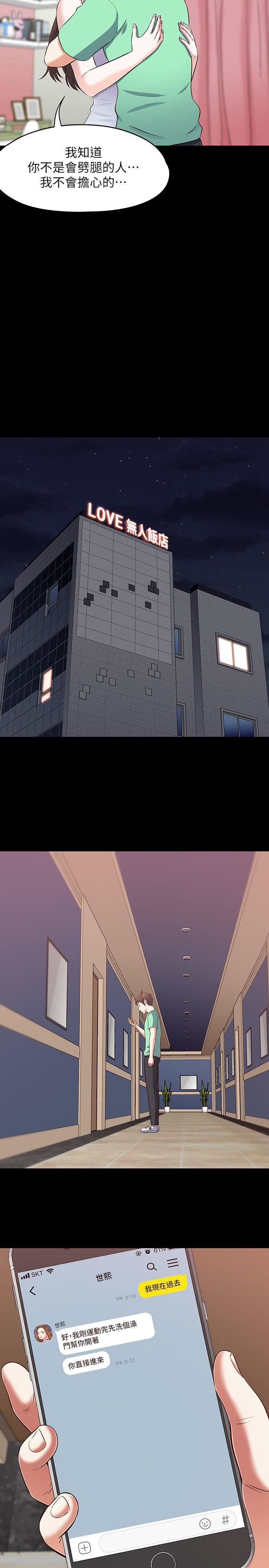 Roommate第90话-我不是为瞭这样才来的