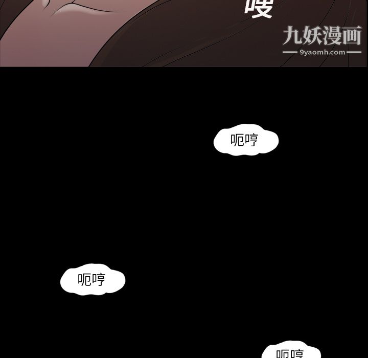 她的心声第4话