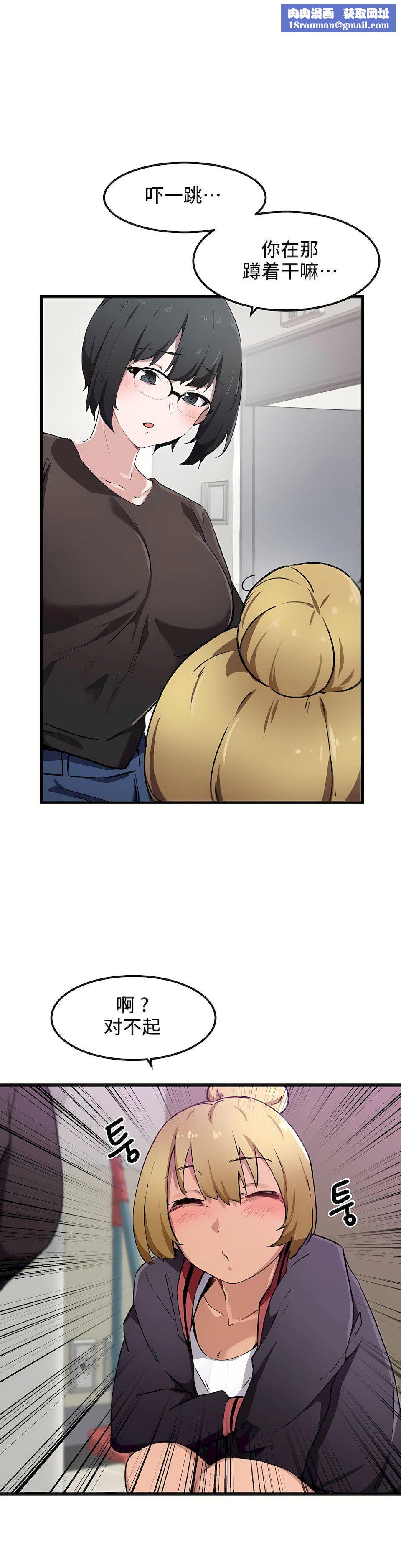 狩猎白富美第33话