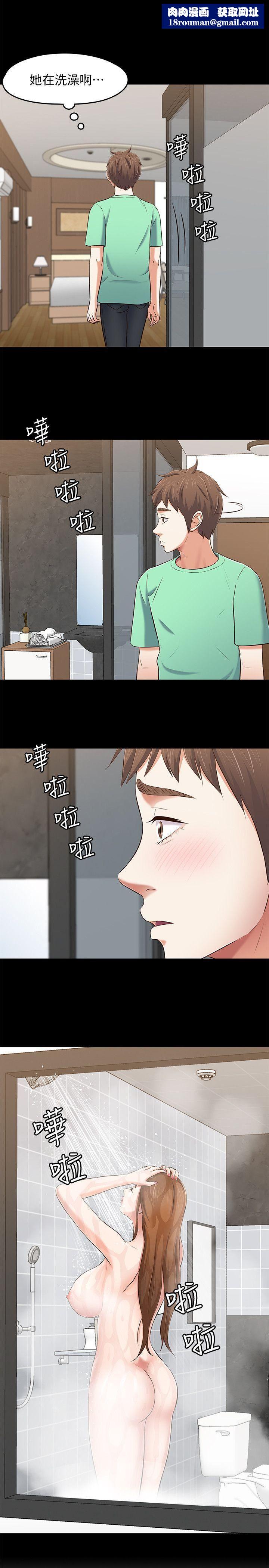 Roommate第91话-大地主葛格的告白