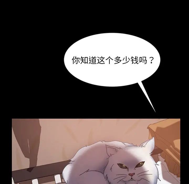 暴發戶老金第23話