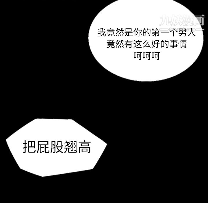 狩猎白富美第33话