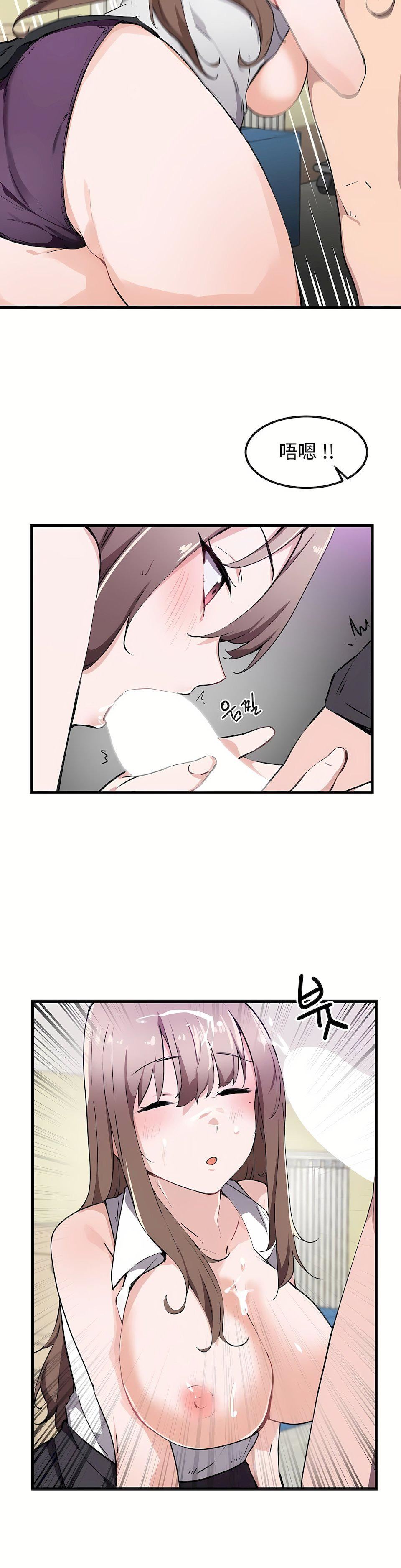 狩猎白富美第33话