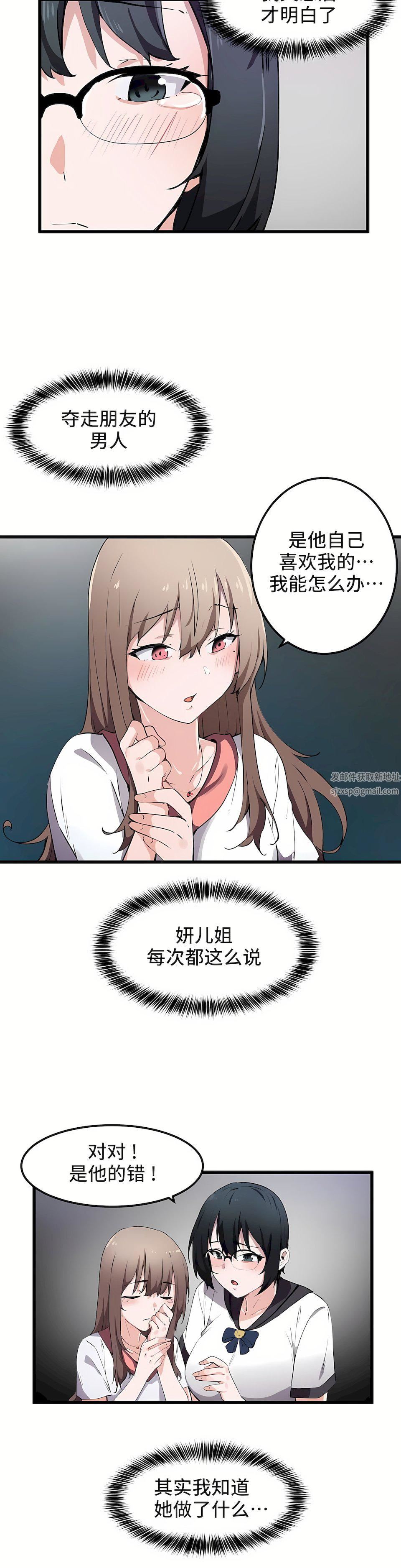 狩猎白富美第33话