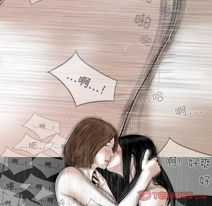 換“友”派對第58話