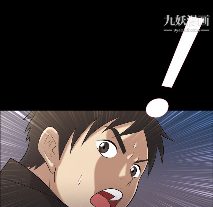 她的心声第4话
