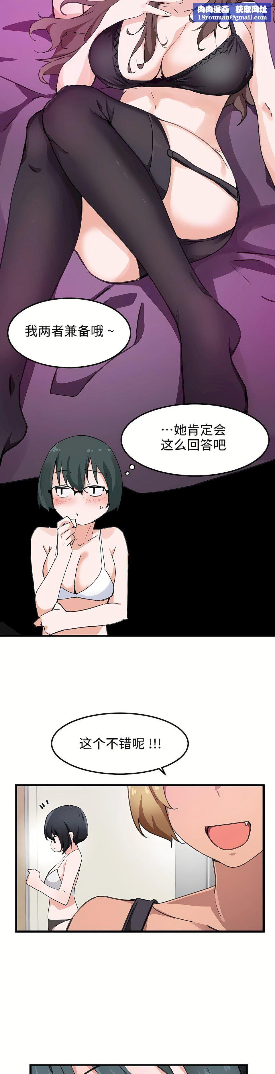 狩猎白富美第34话