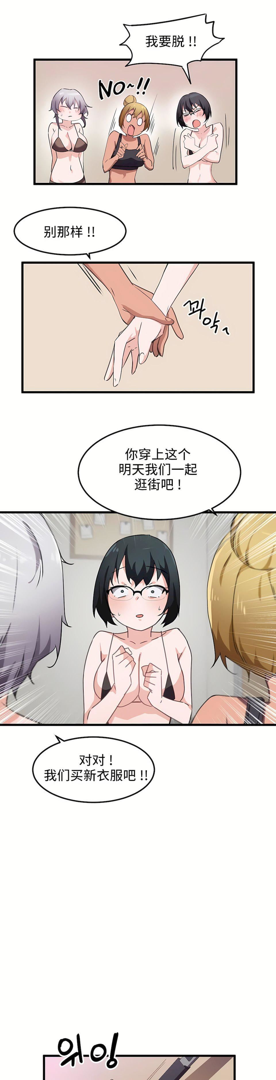 狩猎白富美第34话