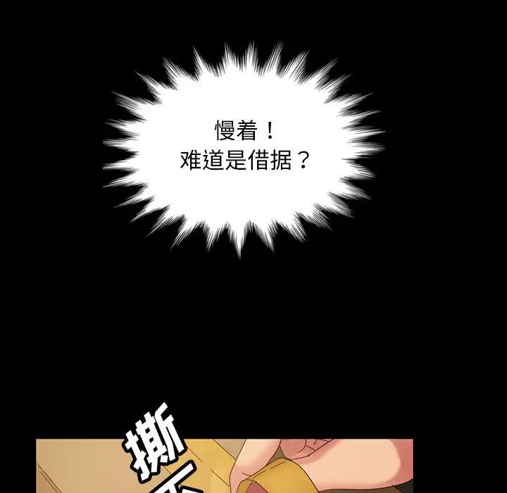 暴發戶老金第23話