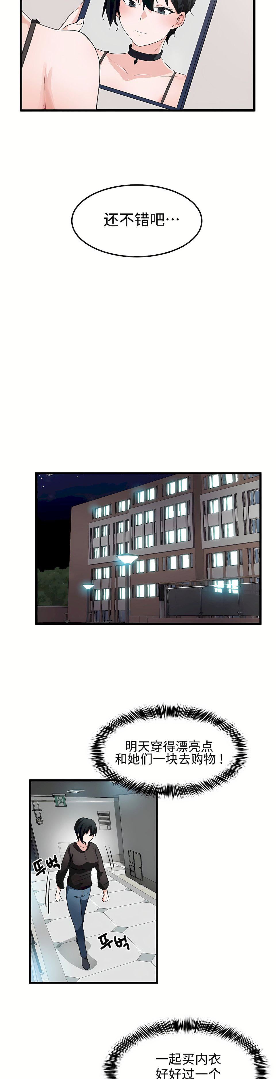 狩猎白富美第35话