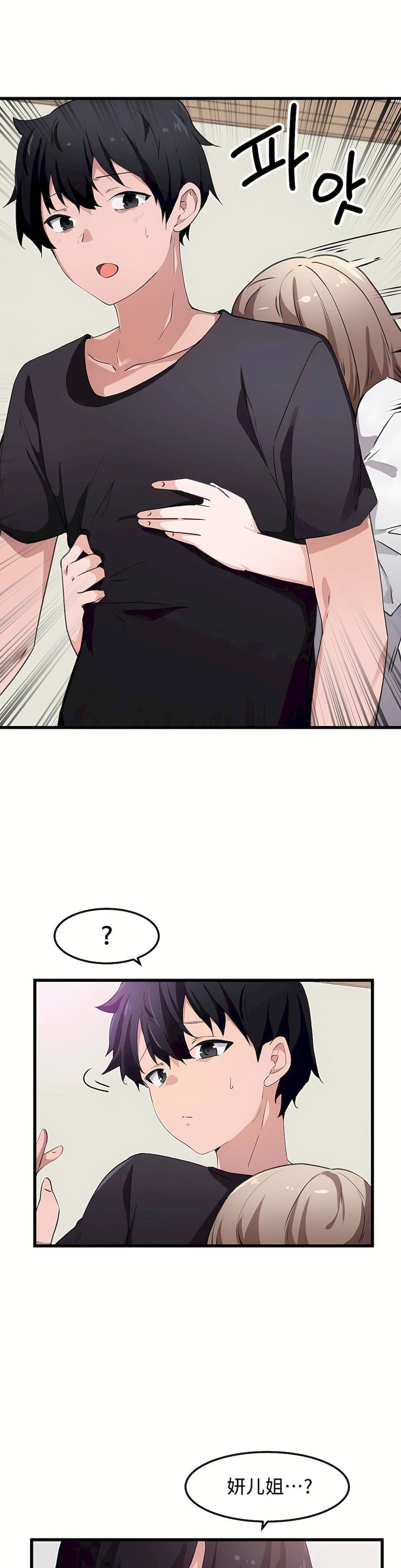 狩猎白富美第35话