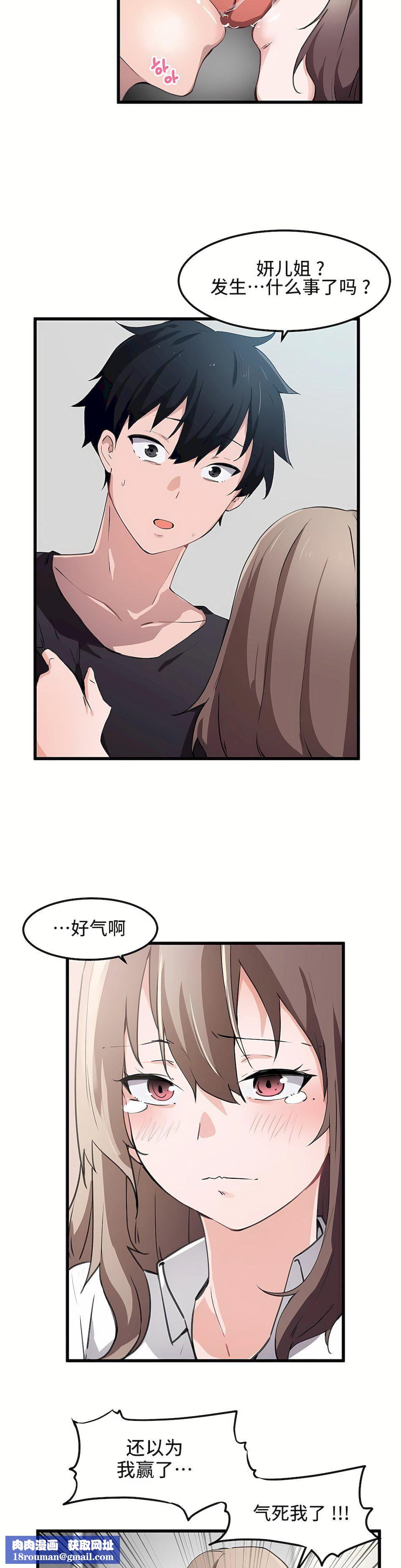 狩獵白富美第35話