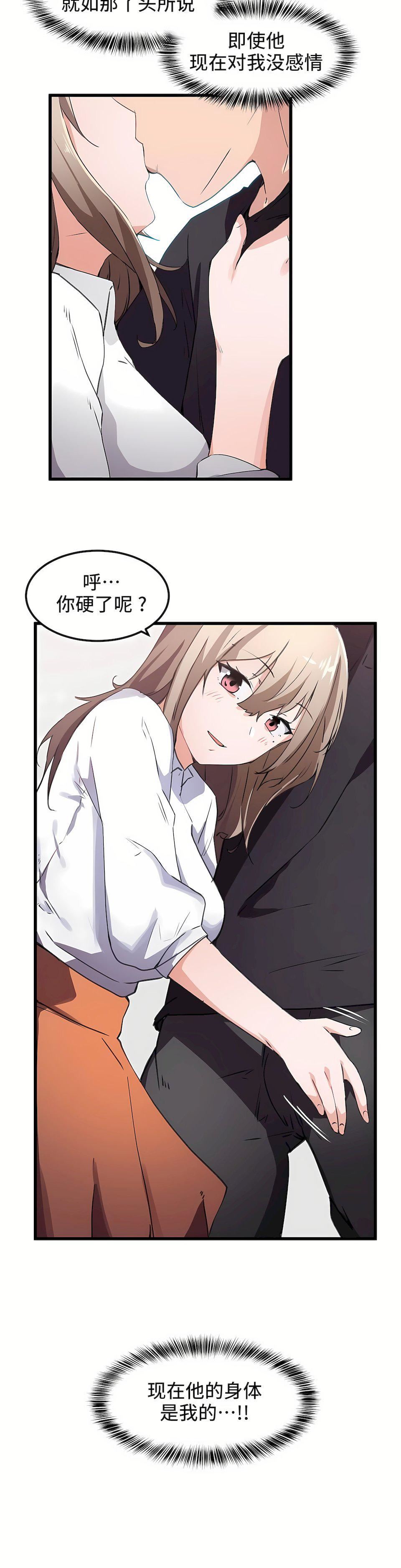 狩猎白富美第35话