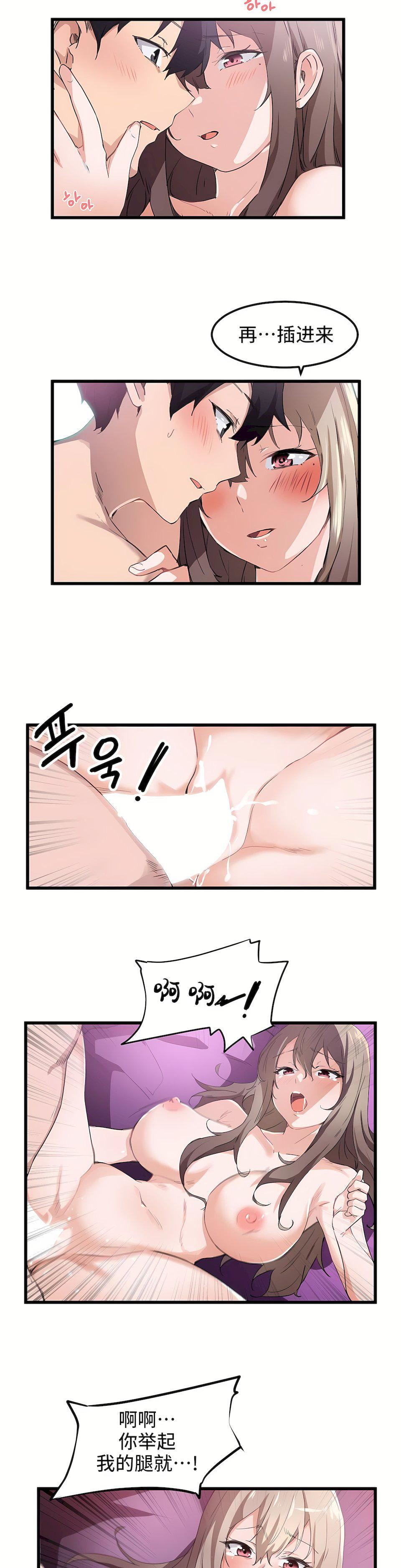 狩猎白富美第36话