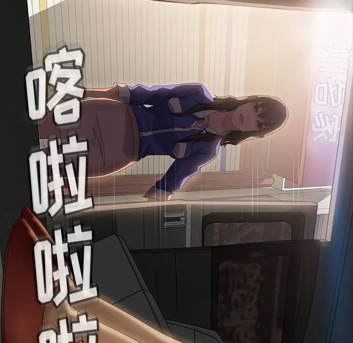 暴發戶老金第24話