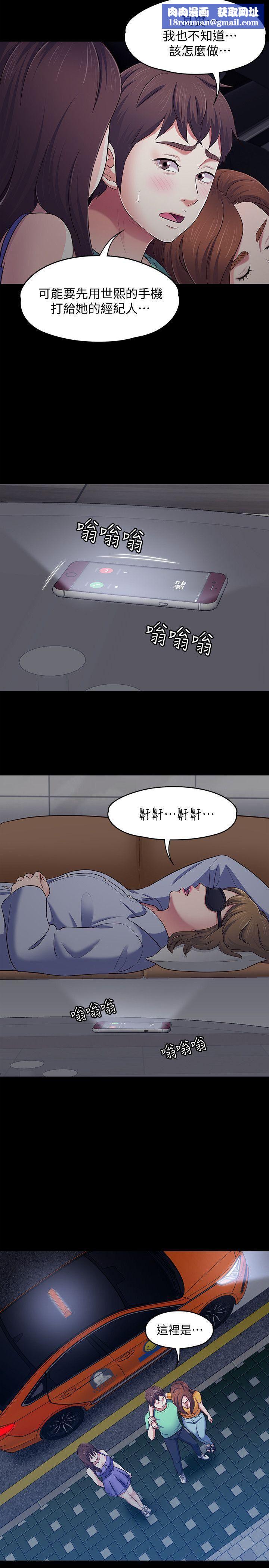 Roommate第94话-危险的选择