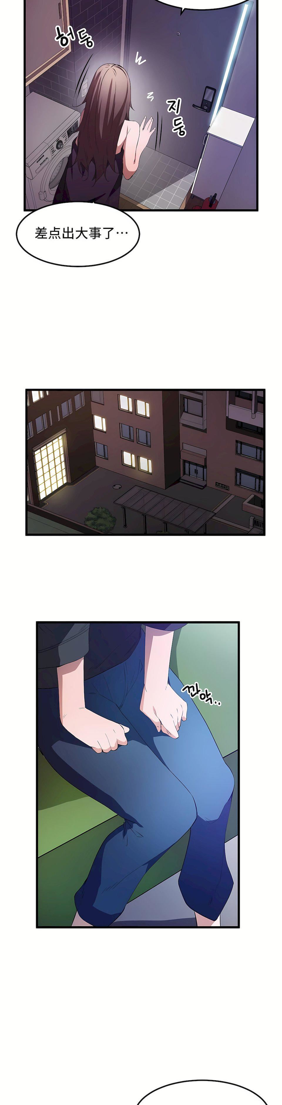 狩猎白富美第36话