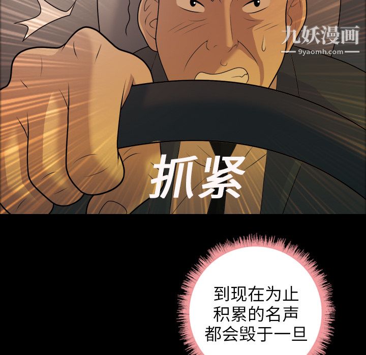 她的心声第6话