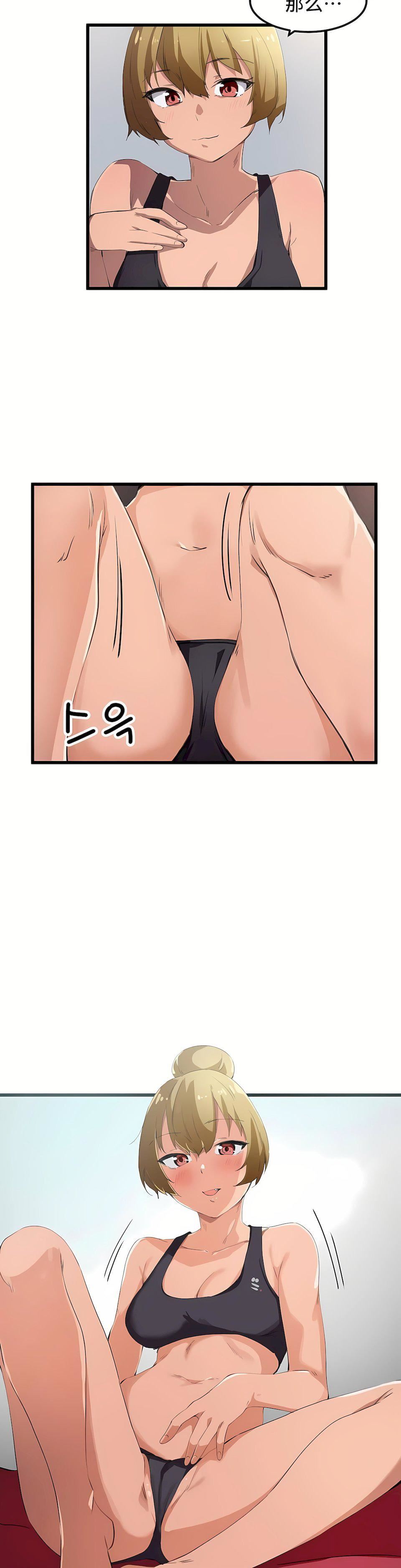 狩猎白富美第36话