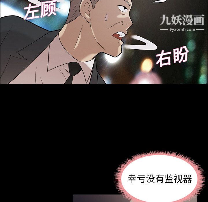 她的心声第6话