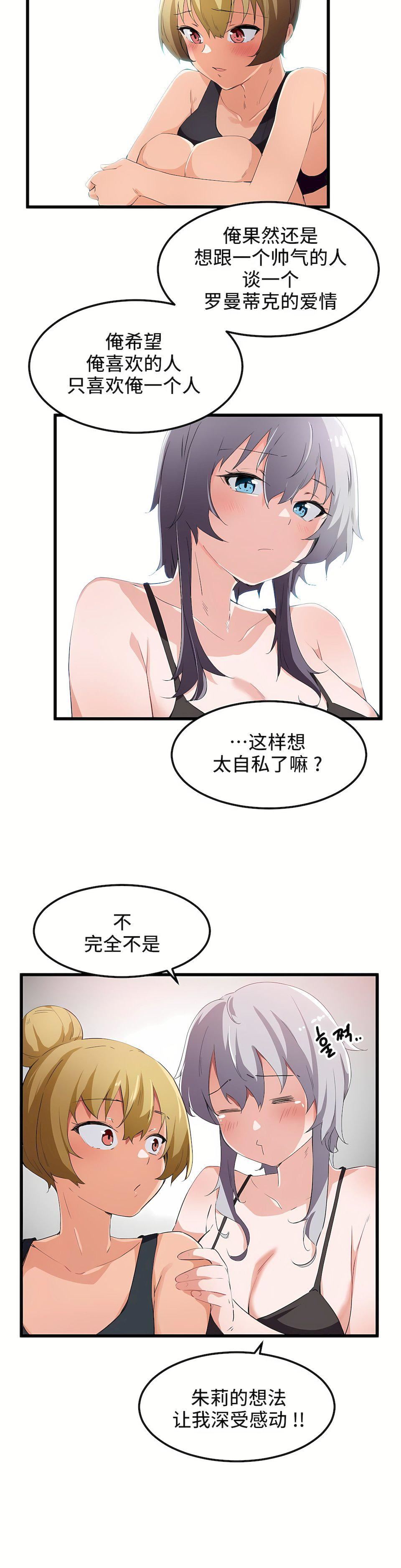 狩猎白富美第36话