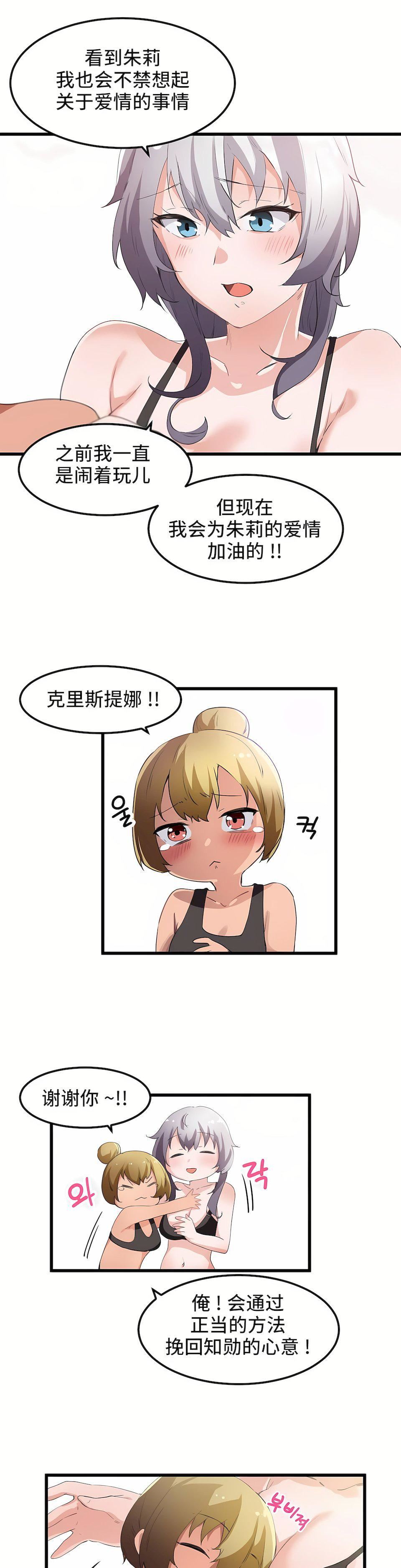 狩猎白富美第36话